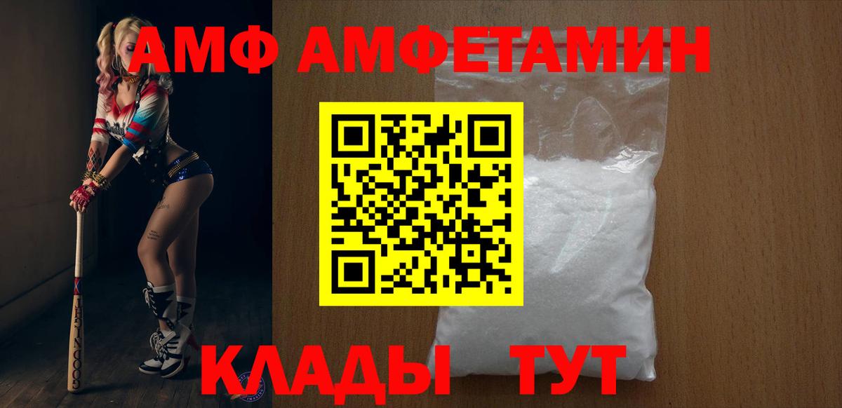 АМФЕТАМИН VHQ Сердобск