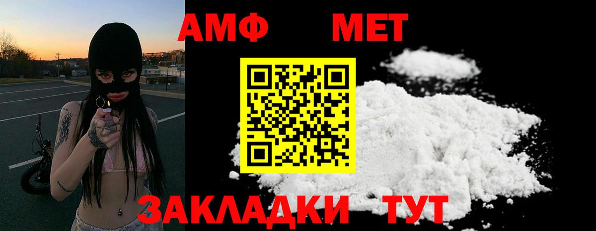 Amphetamine  Амфетамин  Сердобск  Амфетамин VHQ  Вход с VPN 