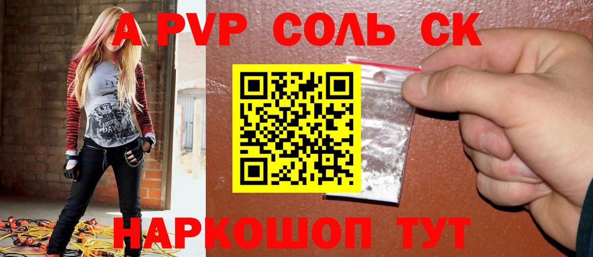 А ПВП Crystall  Вход с VPN  Сердобск 