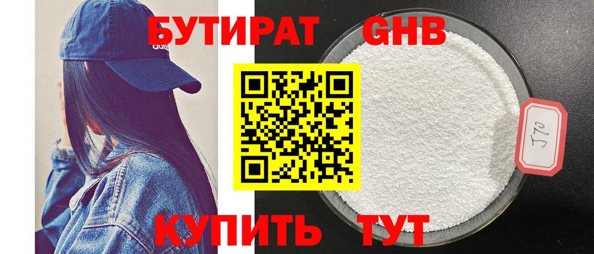Бутират BDO  Вход с VPN  БУТИРАТ  Сердобск 