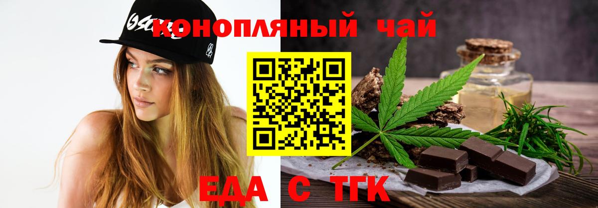 Cannafood конопля  Вход с VPN  Сердобск 