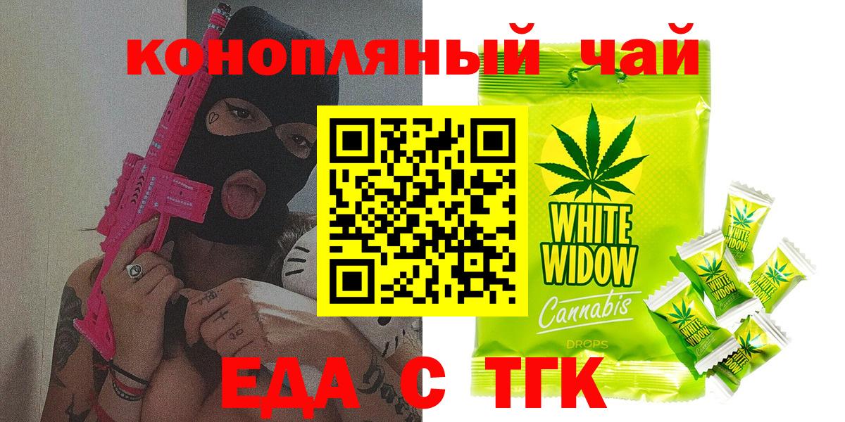 Еда ТГК марихуана  Сердобск 