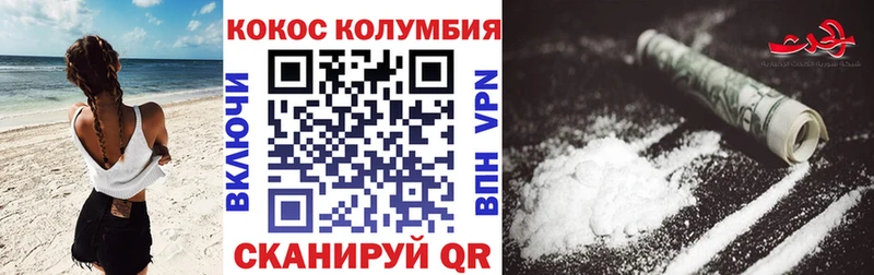 Cocaine Эквадор  Сердобск 