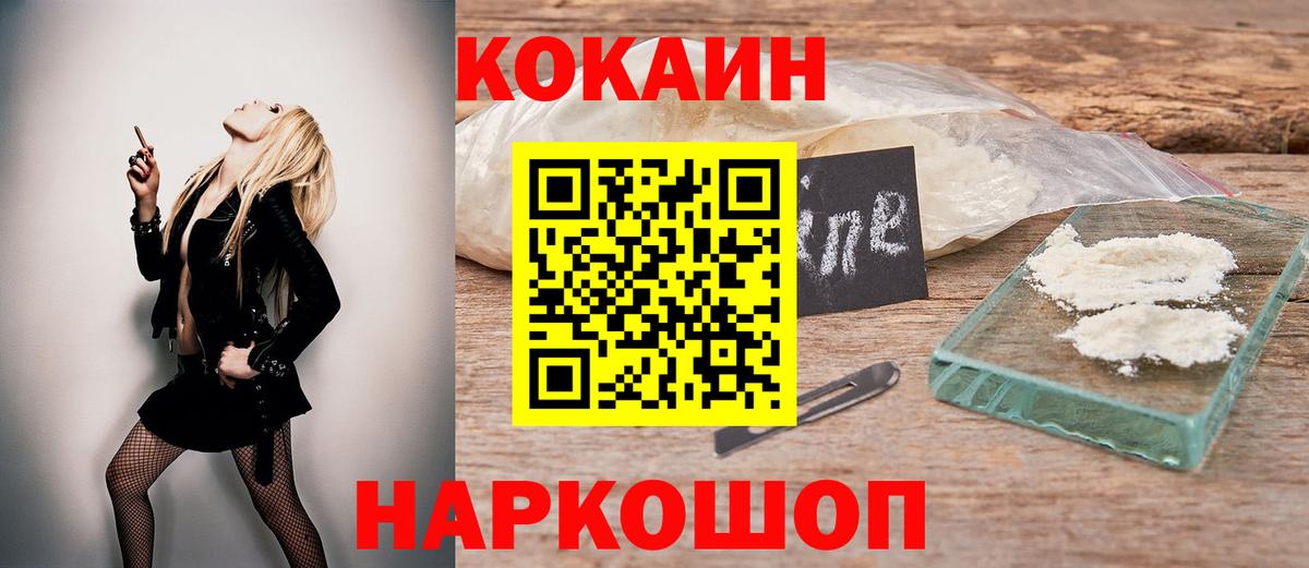 COCAIN FishScale  Вход с VPN  Сердобск  Cocaine  КОКАИН Columbia 