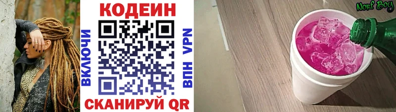 продажа наркотиков  ОМГ ОМГ как зайти  Codein напиток Lean (лин)  Сердобск 