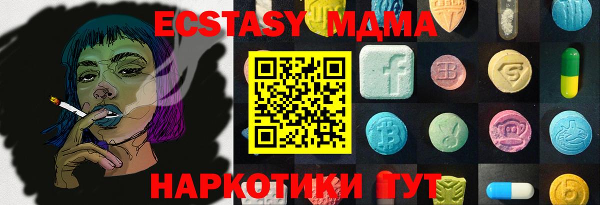 Экстази XTC  shop официальный сайт  Сердобск  Вход с VPN 