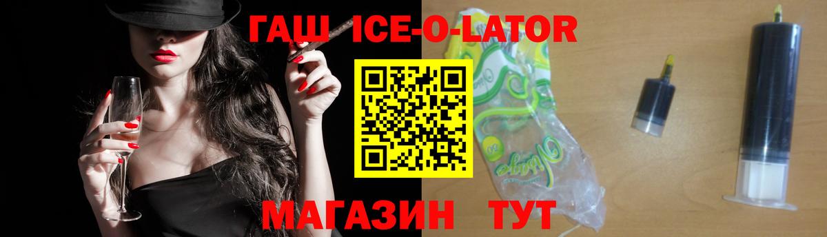 ГАШИШ Изолятор  ГАШ хэш  Сердобск 