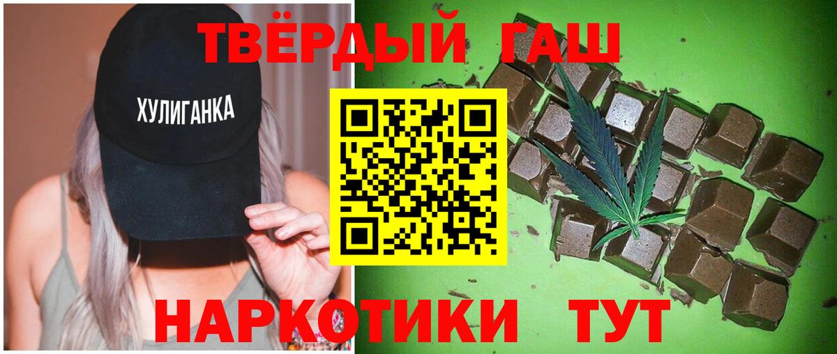 Гашиш ice o lator Сердобск