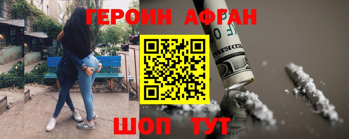 Сердобск  ГЕРОИН хмурый  Вход с VPN 