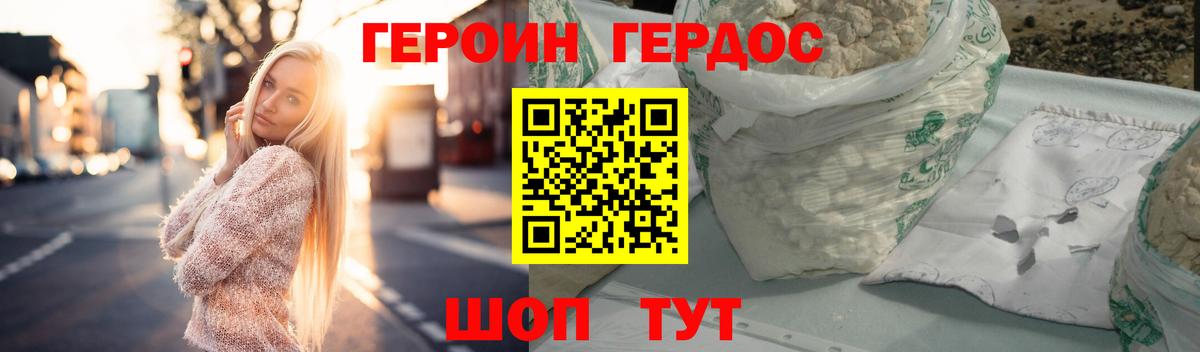 ГЕРОИН гречка  Сердобск 
