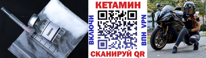 Кетамин ketamine  Сердобск 