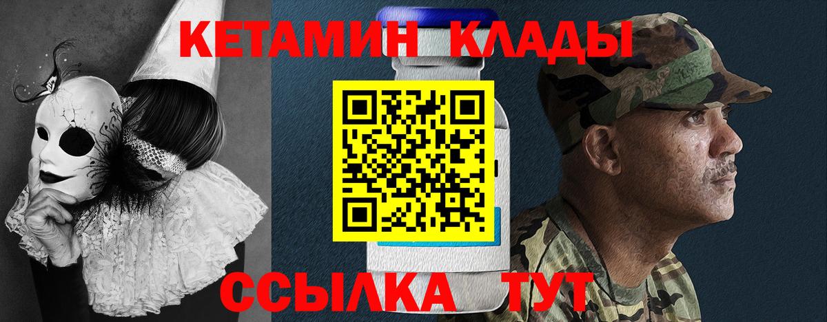 Кетамин VHQ  Кетамин ketamine  Сердобск 