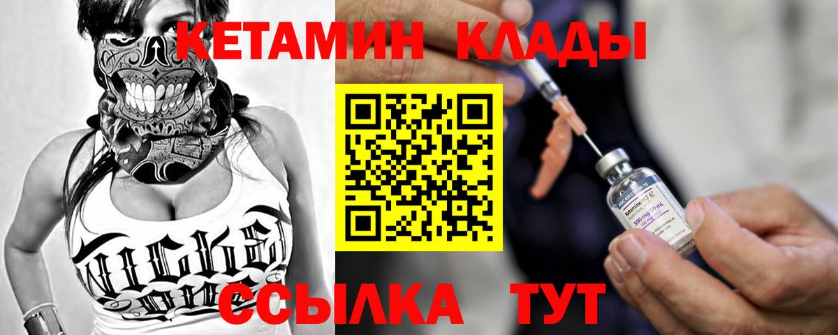 КЕТАМИН ketamine  маркетплейс телеграм  Сердобск  Вход с VPN 