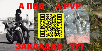 молекула духа Кандалакша