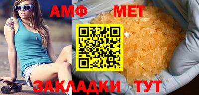 первитин Канаш
