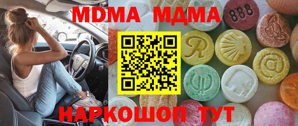 MDMA  Сердобск  MDMA crystal  МДМА VHQ 