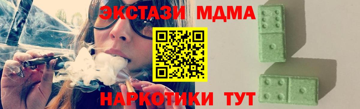 MDMA  MDMA молли  Вход с VPN  MDMA кристаллы  Сердобск 