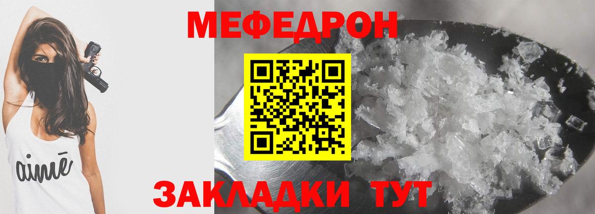 Мефедрон мука Сердобск
