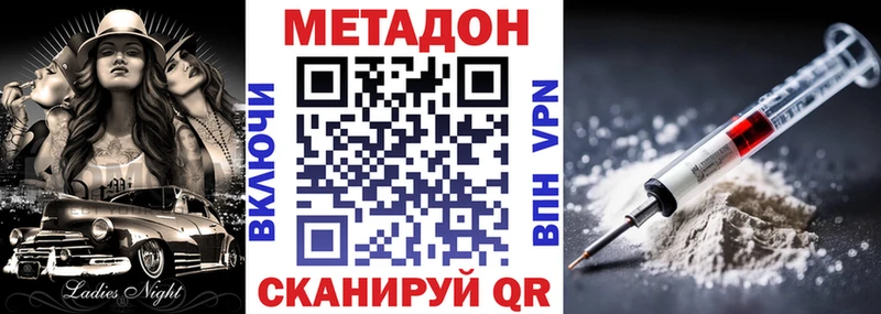 МЕТАДОН VHQ Сердобск