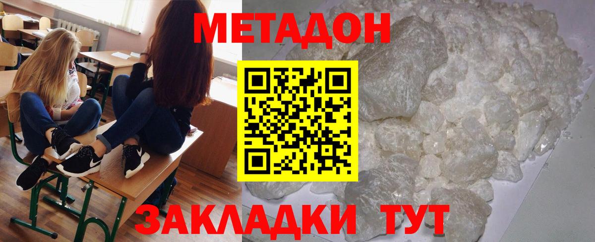 Сердобск  Метадон кристалл  Вход с VPN  сайты даркнета формула  Метадон methadone 