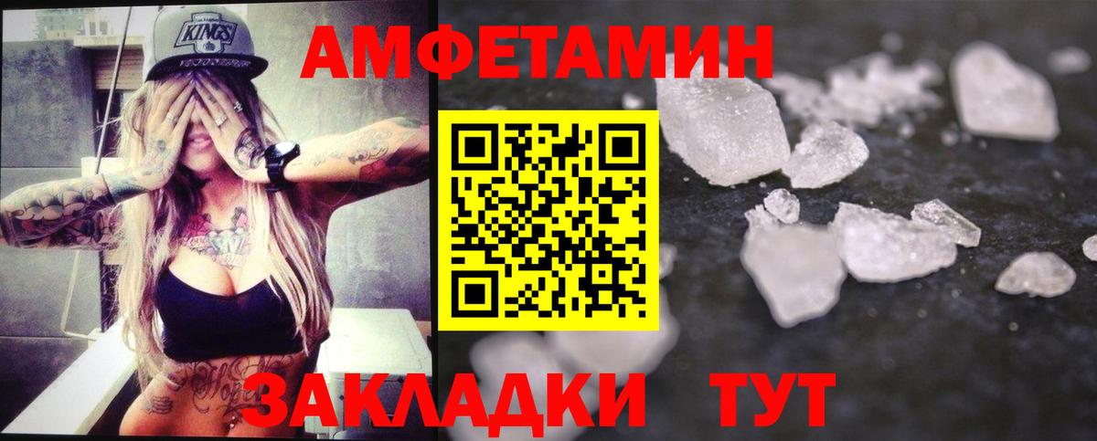 МЕТАМФЕТАМИН винт  Вход с VPN  Сердобск 