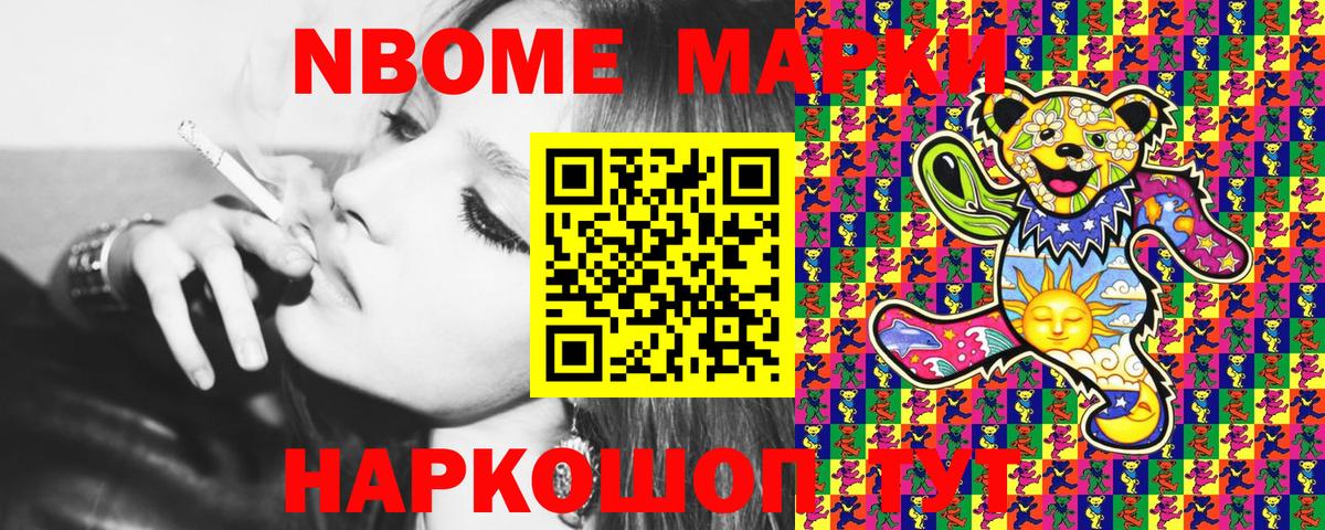 Марки 25I-NBOMe 1,8мг  Сердобск  Марки 25I-NBOMe 1,8мг 