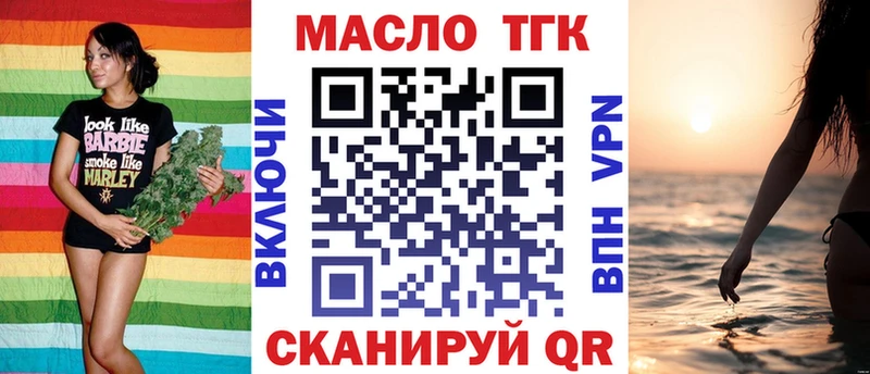 где купить наркоту  мега маркетплейс  Дистиллят ТГК вейп с тгк  Сердобск 