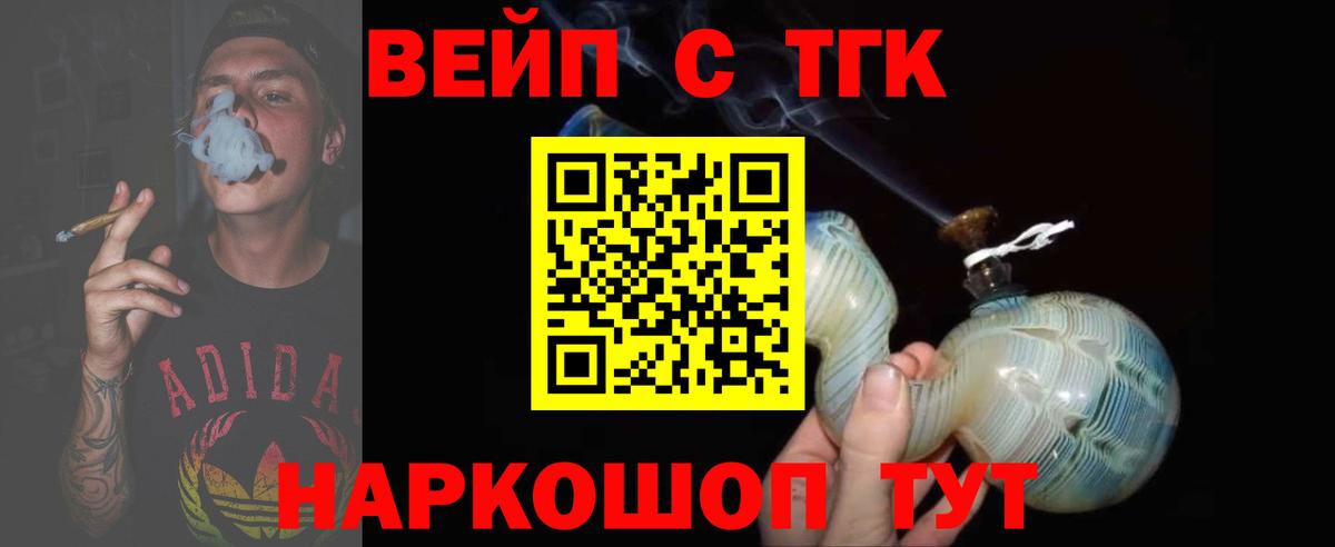 Дистиллят ТГК жижа Сердобск